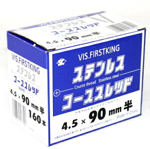 SC ステンレスコーススレッド SUS410(パシペート仕上げ) ラッパ 全ネジタイプ 3.8×41mm【小箱/500本入】
