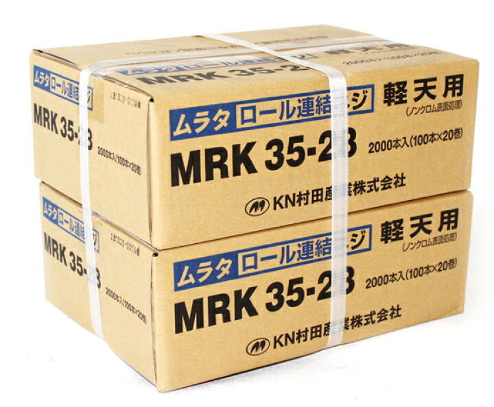 軽天用ロールビス28 14箱｜ねじ・ビス