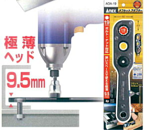 ANEX@AlbNX@ItZbgA_v^[y19mmΉz@AOA-19