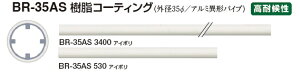 VN}@肷pۖ_@R[eBO@35@BR-35AS@TCY530mmyAC{[zy1{z