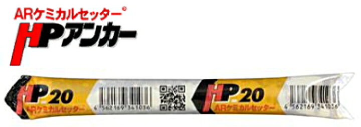 楽天市場】旭化成 ARケミカルセッター HPアンカー HP-16（カプセル径 
