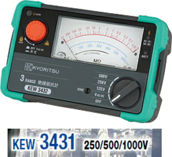 楽天市場】共立電気 3レンジ式アナログ絶縁抵抗計 KEW3431【250V/500V