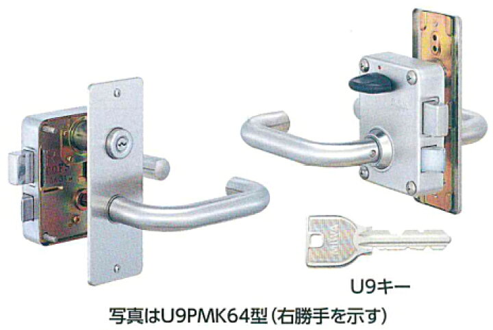 美和ロック 交換用面付錠（レバーハンドルタイプ ）BS50mm U9PMK64型 キー3本付（※左右勝手あります） ケンチクボーイ