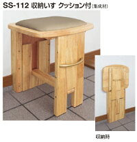 楽天市場】シロクマ 収納いす ss－110（座面高さ380mm）の通販