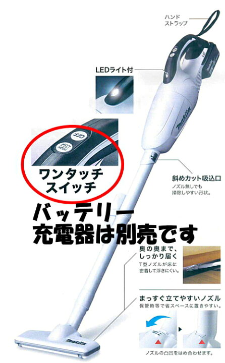 楽天市場】マキタ掃除機 18V充電式クリーナー CL181FDZ（青  