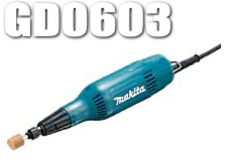 楽天市場】マキタ電動工具 ミニグラインダー GD0603 : ケンチクボーイ