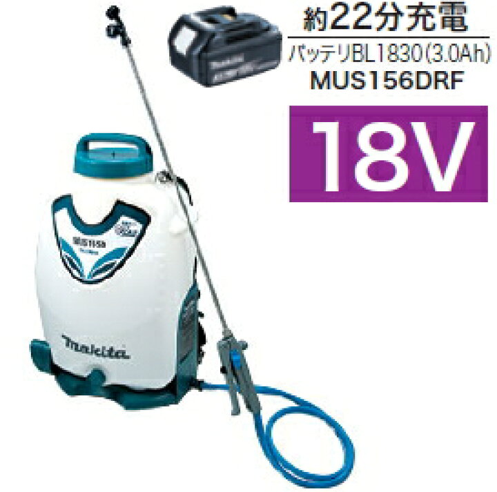楽天市場】マキタ電動工具 18V充電式噴霧器【タンク容量15L  