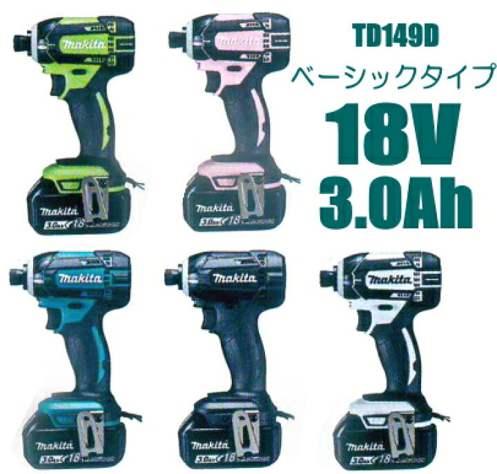 楽天市場 マキタ インパクトドライバー Apt ベーシックタイプ 18v充電式インパクトドライバー Td149drfx Bl10b 2個 充電器 ケース付 ケンチクボーイ