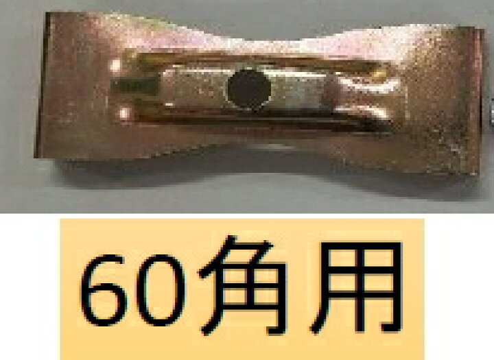 楽天市場】SC フォームタイ用座金 60角パイプ用【1箱/80本入 
