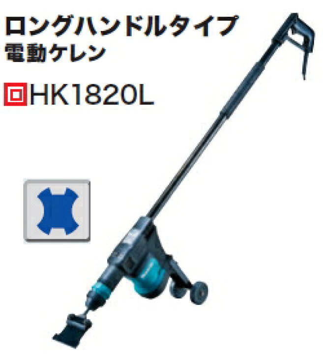 楽天市場】マキタ電動工具 電動ケレン（SDSプラスシャンク） HK1820L 