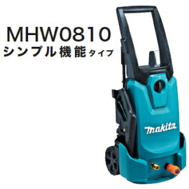 マキタ電動工具　高圧洗浄機　MHW0810【シンプル機能タイプ/静音モードなし】