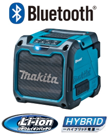 マキタ正規販売店 マキタ 充電式スピーカー MR200 卸直営 送料無料でお届けします 青 MR200B 黒 ※ラジオではありません 充電器は別売 バッテリー シンプルタイプ Bluetooth対応