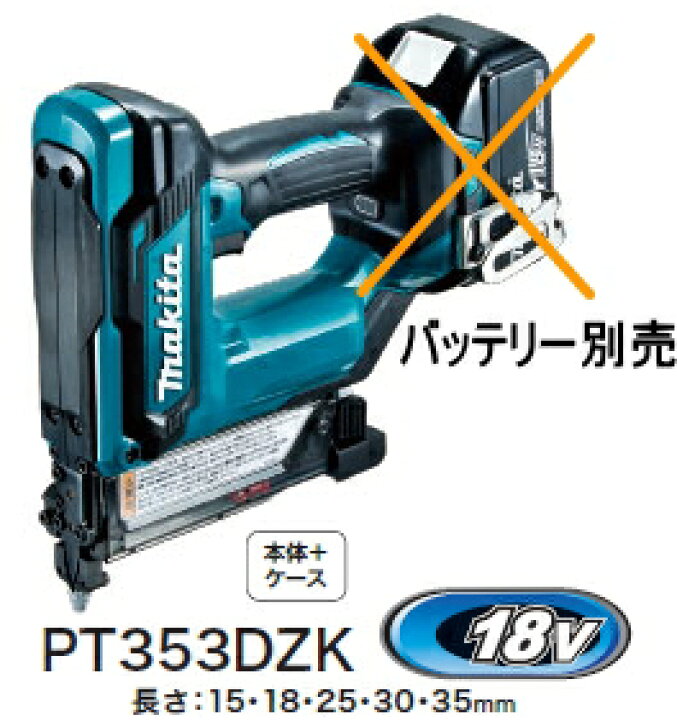 楽天市場】マキタ電動工具 18V充電式ピンタッカー PT353DZK（本体+ 