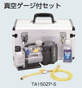 TASCO�i�^�X�R�j�@�ȓd�͌^�E���g���~�j18V�[�d���^��|���v�^��Q�[�W�t�Z�b�g�@TA150ZP-S�iTA142MK/�A�i���O�v�j