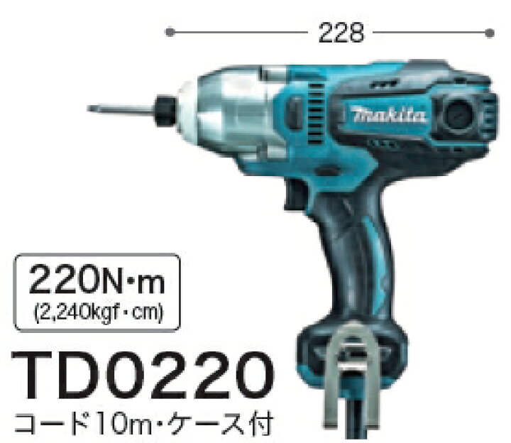 楽天市場】マキタ電動工具 インパクトドライバー（100V） TD0220（10m 