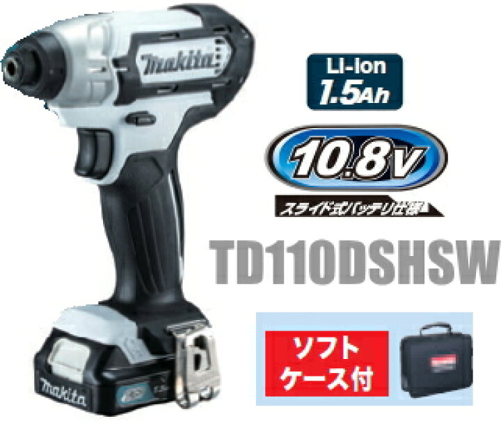 楽天市場】マキタ インパクトドライバー 10.8V充電式インパクト  