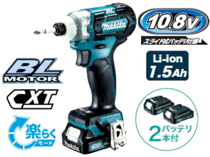 楽天市場】マキタ インパクトドライバー 10.8V充電式インパクト  