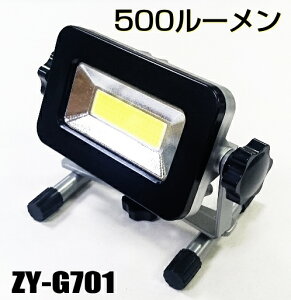 Knight Savior/iCgZCo[@LED~jiX^htjy500[z@ZY-G701