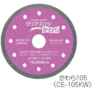 �c�{���@�_�C�������h�z�C�[���@�N���A�G�b�W �����105�i105×1.2×5×20�j�@CE-105KW�@1100800