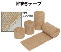 楽天市場】幹巻テープ 15cmの通販