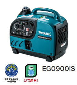 マキタ電動工具　インバーター発電機　EG0900IS