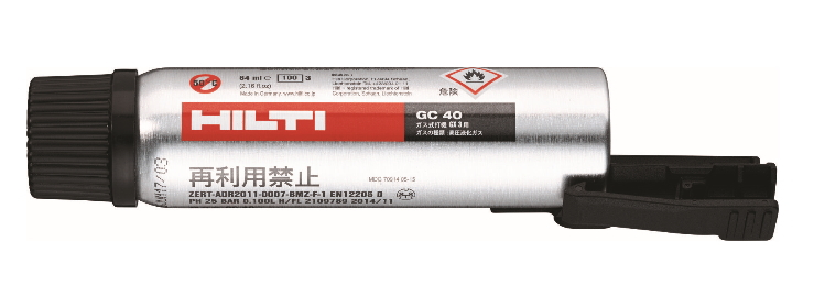 HILTI（ヒルティ）　GX3-ME専用ガス缶　GC40（2）【1箱/2本入】　2105699