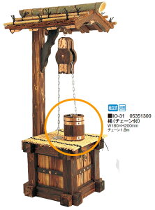 �^�J�V���[�G�N�X�e���A�@���i�`�F�[���t�j�@IO-31