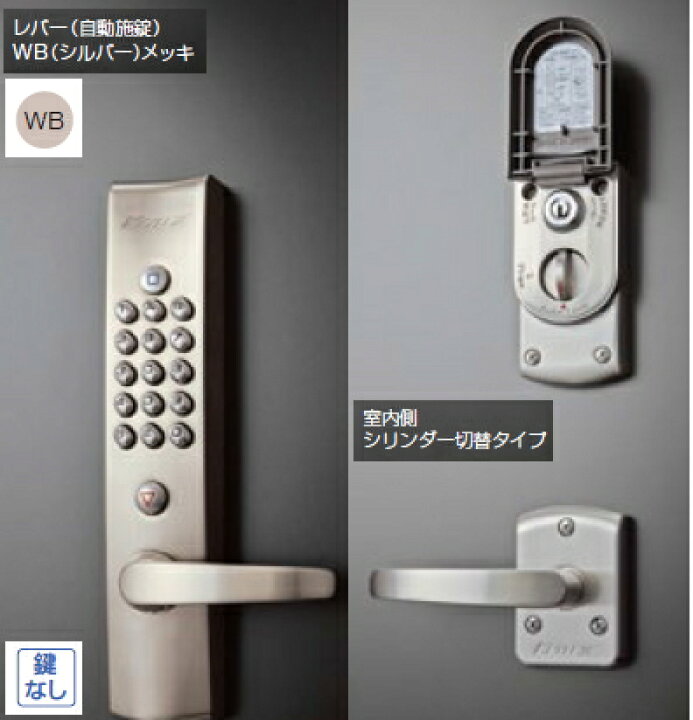 楽天市場】長沢製作所 キーレックス4000Prime レバー自動施錠 