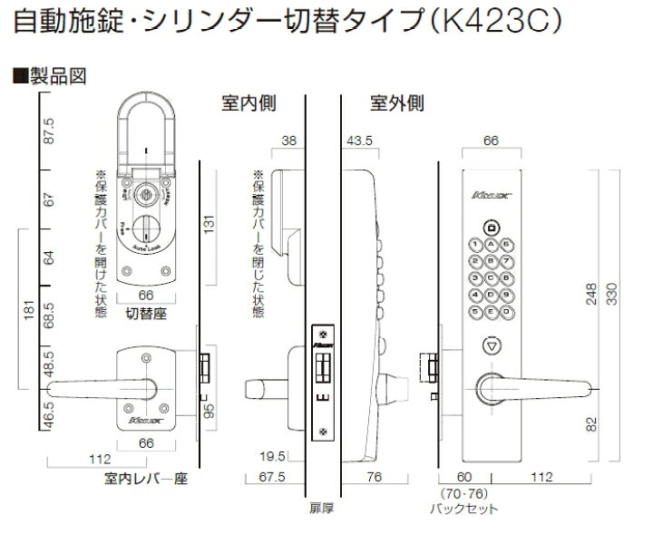 楽天市場】長沢製作所 キーレックス4000Prime レバー自動施錠 