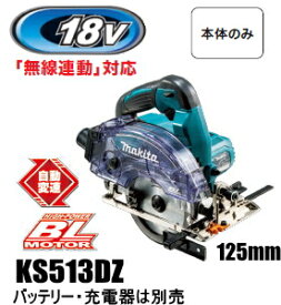 楽天市場 マキタ 充電 式 丸 ノコ 125 Ksの通販 楽天市場 マキタ 充電 式 丸 ノコ 125 Ksの通販