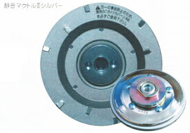 ツボ万　静音マクトルIIIシルバー（φ92×M10ネジ）　塗膜はがし用・厚膜用　MCS-9293　11273