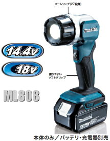 マキタ電動工具　充電式フラッシュライト（14.4V/18V用）　ML808【バッテリー・充電器は別売】