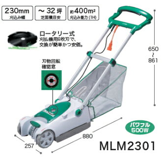 【楽天市場】マキタ電動工具 芝刈機 MLM2301【ロータリー式/刈込幅230mm】：ケンチクボーイ