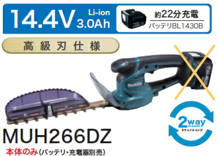 マキタ 18V 充電式生垣バリカン バッテリ 本体のみ 充電器別売 新 高級刃仕様 MUH407DZ 刈込幅400mm マキタ 18V 充電式生垣バリカン バッテリ 本体のみ 充電器別売 新 高級刃仕様 MUH407DZ 刈込幅400mm