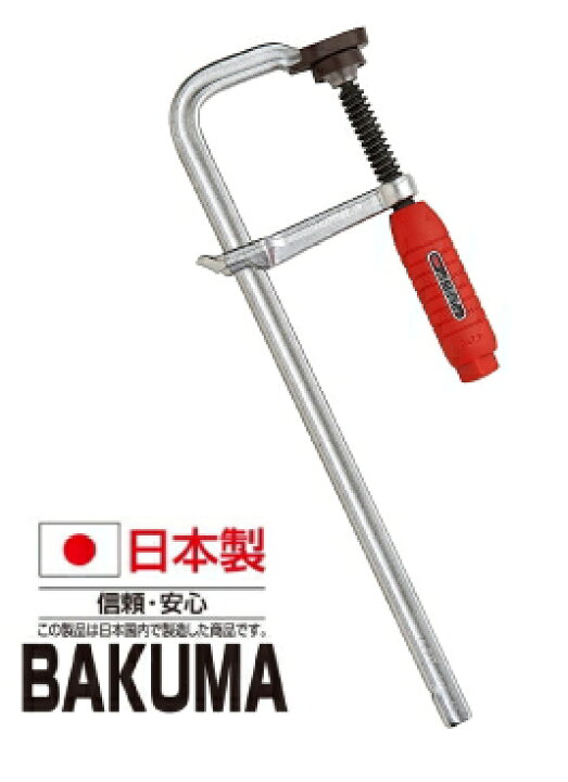 楽天市場】バクマ ワンタッチパワークランプ PL-200 200×80mm【1丁 