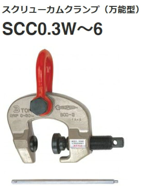 楽天市場】スーパーツール スクリューカムクランプ（万能型） SCC0.3W 
