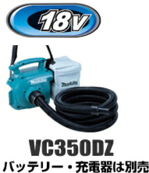 楽天市場】マキタ電動工具 18V充電式小型集じん機【粉じん専用/3L  