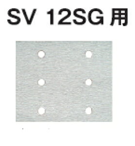 HiKOKI/nCR[L(dH)@SV12SGpThy[p[@XvOij@114×140i10j@150@No.310343