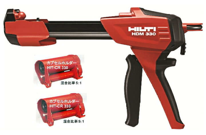 楽天市場】HILTI（ヒルティ） マニュアルディスペンサー HDM330セット  