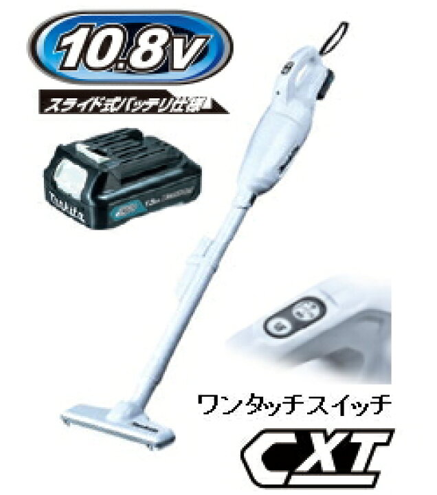 楽天市場】マキタ掃除機 10.8V充電式クリーナー CL108FDSHW【BL1015×1  