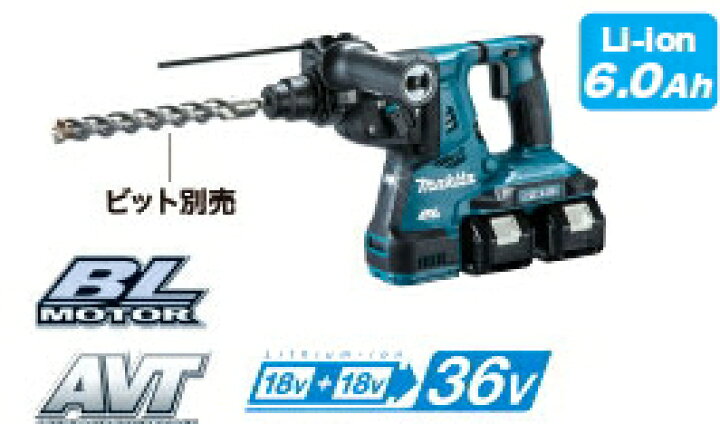 楽天市場】マキタ電動工具 【18V+18V=36V】充電式ハンマードリル【28mm 