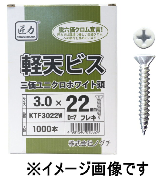 楽天市場】[ノグチ] 匠力 UK軽天ビス フレキ ホワイト 3.5×25 頭径7 
