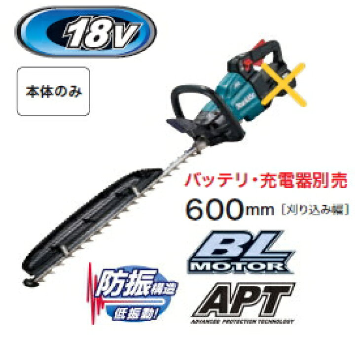 楽天市場】マキタ電動工具 18V充電式ヘッジトリマ【刈込幅600mm  