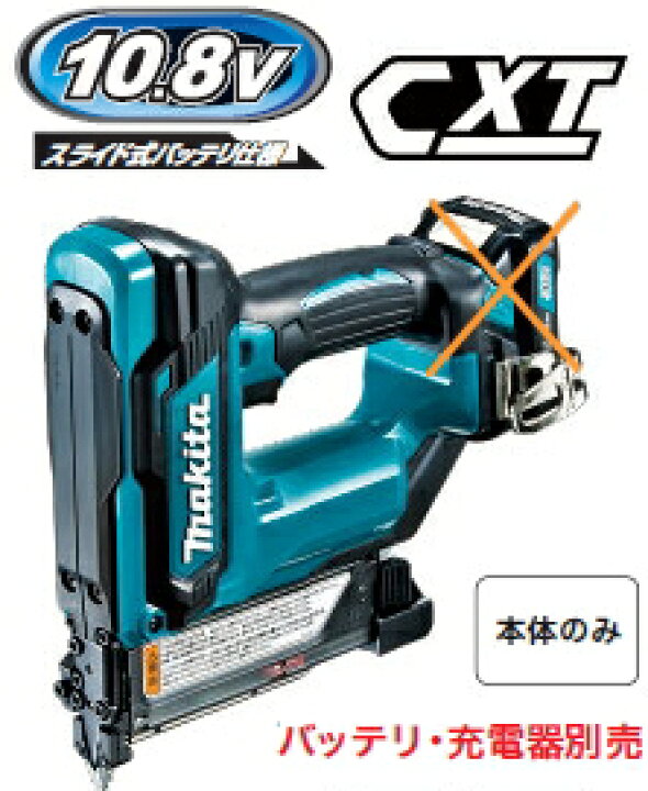 楽天市場】マキタ電動工具 10.8V充電式ピンタッカー（スライド式 