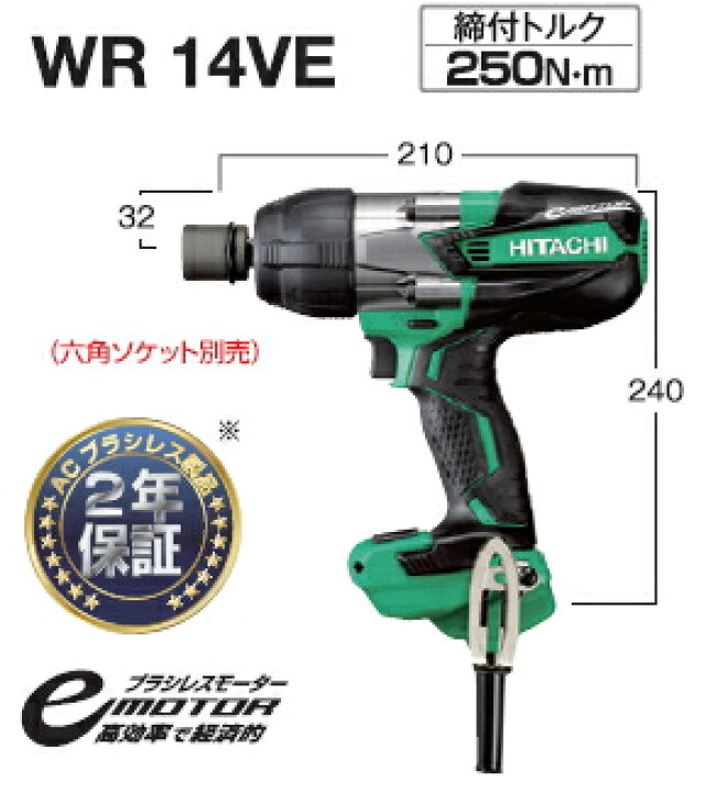 楽天市場】HiKOKI/ハイコーキ(日立電動工具) インパクトレンチ【角 