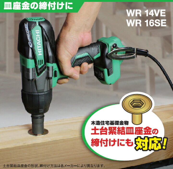 楽天市場】HiKOKI/ハイコーキ(日立電動工具) インパクトレンチ【角  