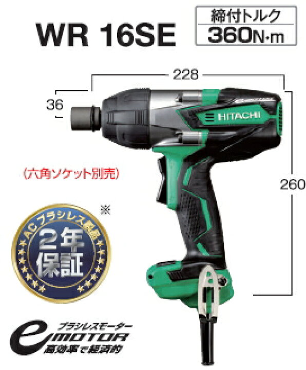 楽天市場】HiKOKI/ハイコーキ(日立電動工具) インパクトレンチ【角 
