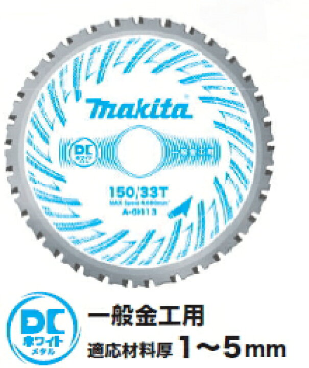楽天市場】マキタ電動工具 【150mm】18V充電式チップソーカッター 