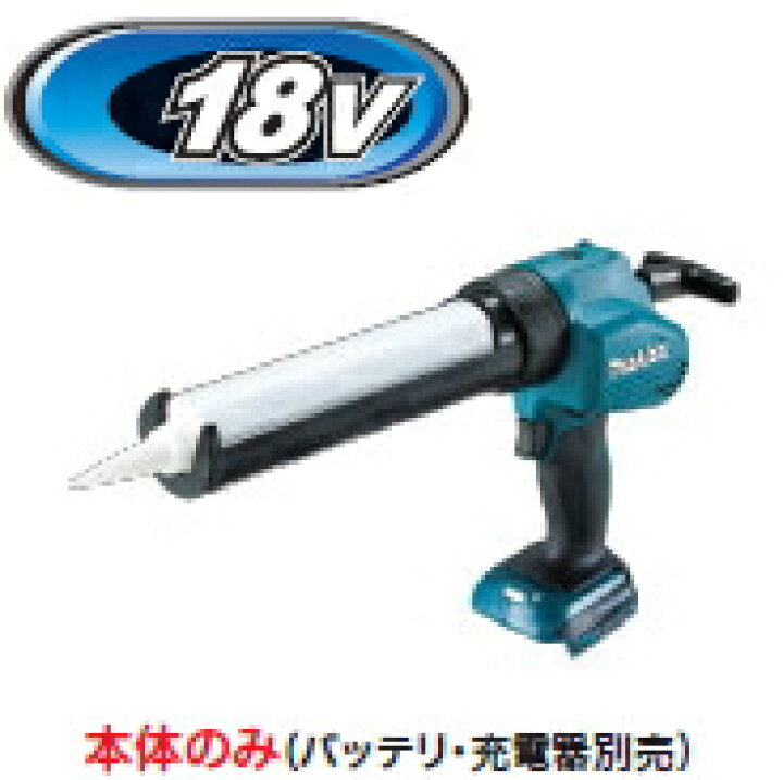 楽天市場】マキタ電動工具 18V充電式コーキングガン CG180DZ（本体のみ 