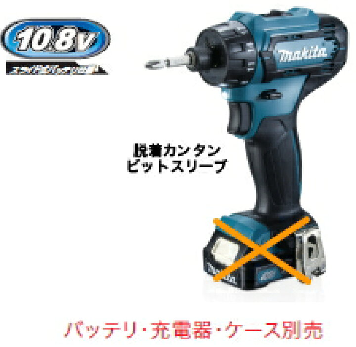 楽天市場】マキタ電動工具 10.8V充電式ドライバードリル（ビット 